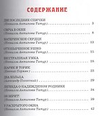 Детям о надежде / 3-е изд. - 1