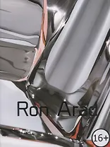 Ron Arad / Рон Арад