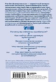 Метод снежинки. Как написать свой первый роман? - 1