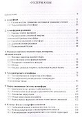 Климатология с основами метеорологии : учебник - 2