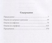 О ремесле поэта - 1