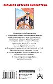 Алые паруса. Повести - 1