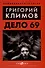 Дело №69 - 0
