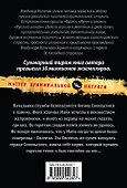 Точка, или Черный лебедь - 1