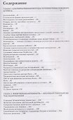 Ревматоидный артрит. Часть вторая - 2