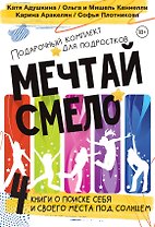 Young and spicy. Подарочный комплект для тех, кто готов взлететь