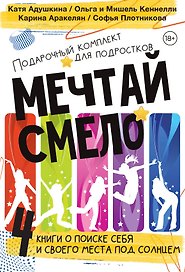 Young and spicy. Подарочный комплект для тех, кто готов взлететь