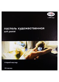 Пастель художественная 24цв "Старый мастер", Гамма