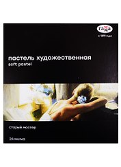 Пастель художественная 24цв "Старый мастер", Гамма