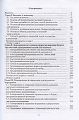 Управленческая экономика - 1
