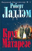 Круг Метарезе - 0