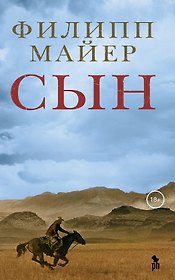 Сын