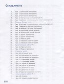 Математика. 4 класс. Учебник. Часть 1 - 1