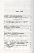 Лингвистика для всех. Летние лингвистические школы 2007 и 2008 - 1