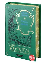 Ужасы Сибири