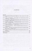 Ленинград в борьбе за выживание в блокаде. Книга вторая: июнь 1942 - январь 1943 - 2