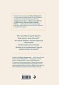 Жизнь в православии. Коллекция бестселлеров - 1