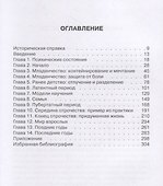 Внутренняя жизнь. Психоанализ и рост личности - 1