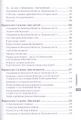 Зов - 2