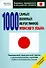 1000 самых важных иероглифов японского языка. Начальный уровень - 0