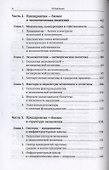 Предприятия малого среднего и крупного бизнеса. Динамический анализ. Антикризисное управление. Экономические циклы. Кризис-2020 и перспективы российского бизнеса - 2