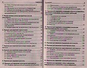 Предпринимательское право. Краткий курс.Уч.пос - 2