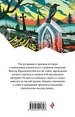 Франкенштейн, или Современный Прометей - 1