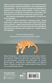 Дорога из вечной зимы. Абсолютно неправильные люди - 1