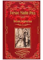 Белая перчатка