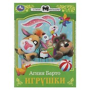 Игрушки