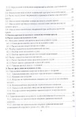Расчет на прочность элементов конструкции летательного аппарата. Учебное пособие - 2