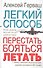 Легкий способ перестать бояться летать - 0