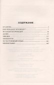 Скандинавия глазами разведчика. Путешествие длиною в тридцать лет - 2