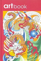 Книжка-раскраска ARTbook. Китай (красная)