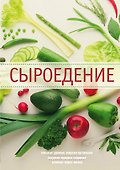 Сыроедение - 0