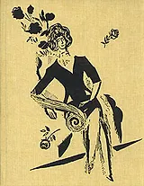 Первая Турандот