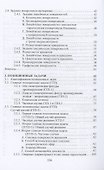 Начертательная геометрия: Учебник - 2