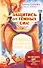 Защитись от тёмных сил! Как поставить щит от агрессии, ненависти, злости мира тьмы? - 0
