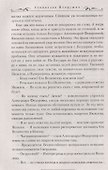 Литерный на Голгофу. Последние дни царской семьи: роман - 1