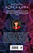 Шепот гремучей лощины - 1