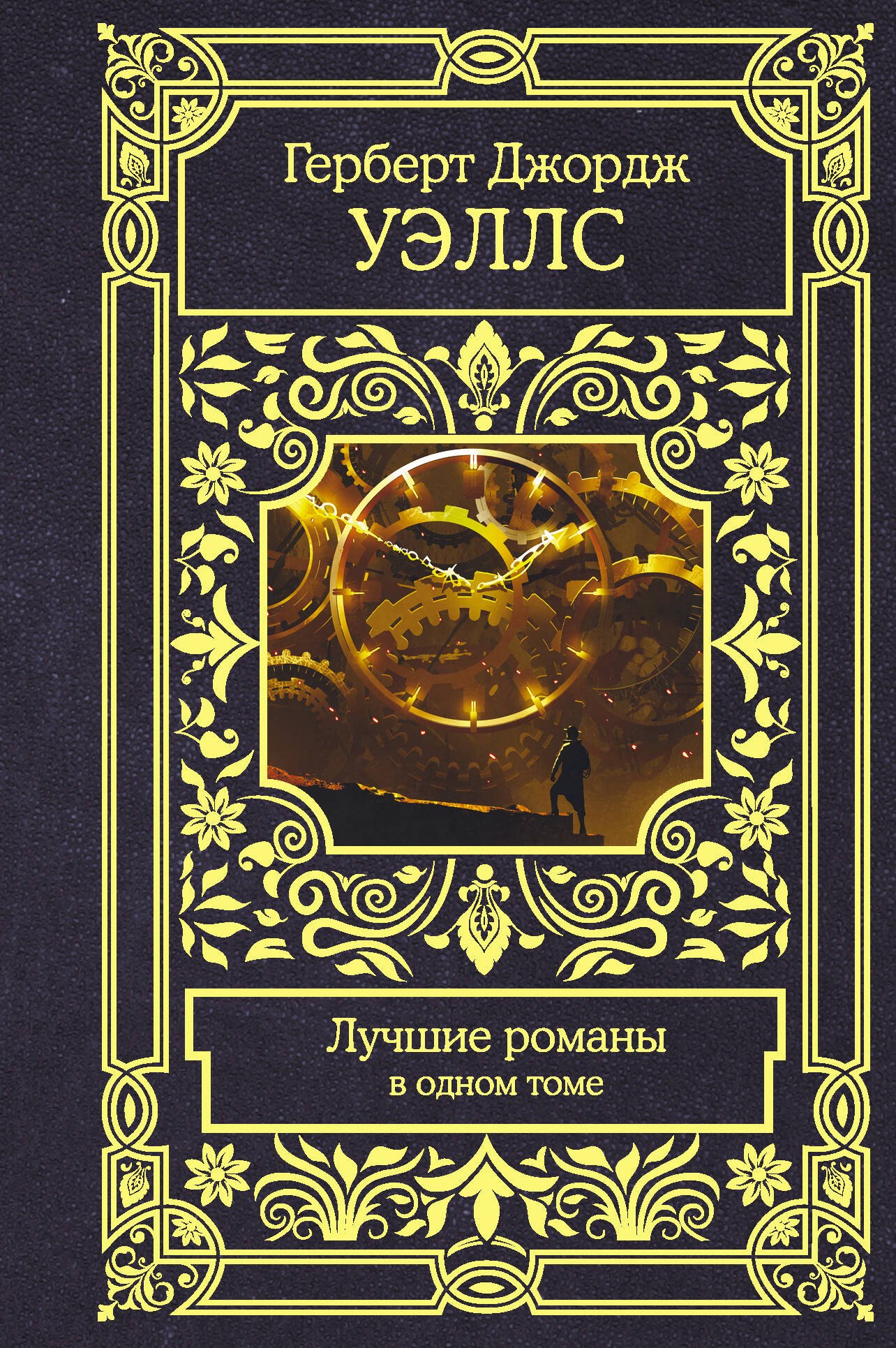 

Лучшие романы