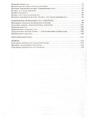 Орфография. 5-6 классы. Рабочая тетрадь - 2