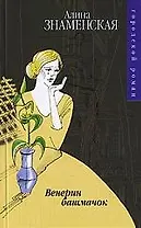 Венерин башмачок