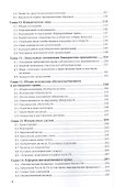 Что изменилось в гражданском кодексе. Практическое пособие - 2