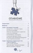 Как наконец понять окружающий мир. Трудности перевода для нейронетипичных людей - 1