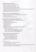 Террариум: Вчера, сегодня, завтра - 2