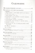 Как работать с Ангелами (мУВВ) Профет - 1