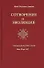 Сотворение и Эволюция (Давыдов) - 0