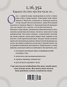 Большая книга нумерологии. Полный курс - 1