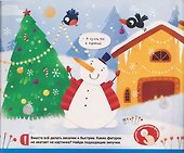 Новогодний хоровод. Книжка с липучками - 2
